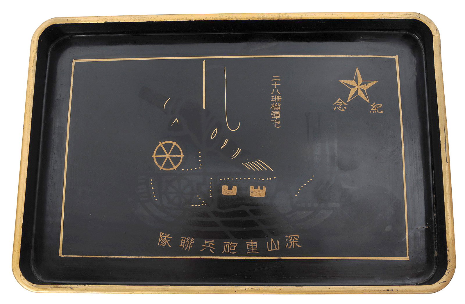 Rare Imperial Japanese WWII Saki Serving Tray (CPD) (1 of 8)