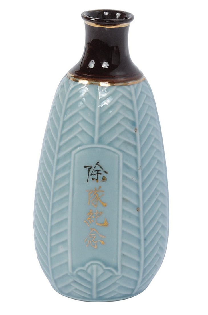 Imperial Japanese WWII Military Saki Bottle (CPD) - 4