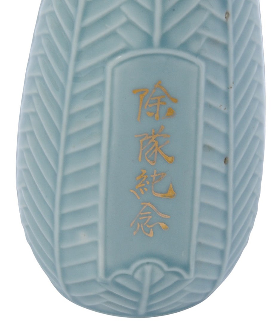 Imperial Japanese WWII Military Saki Bottle (CPD) - 5
