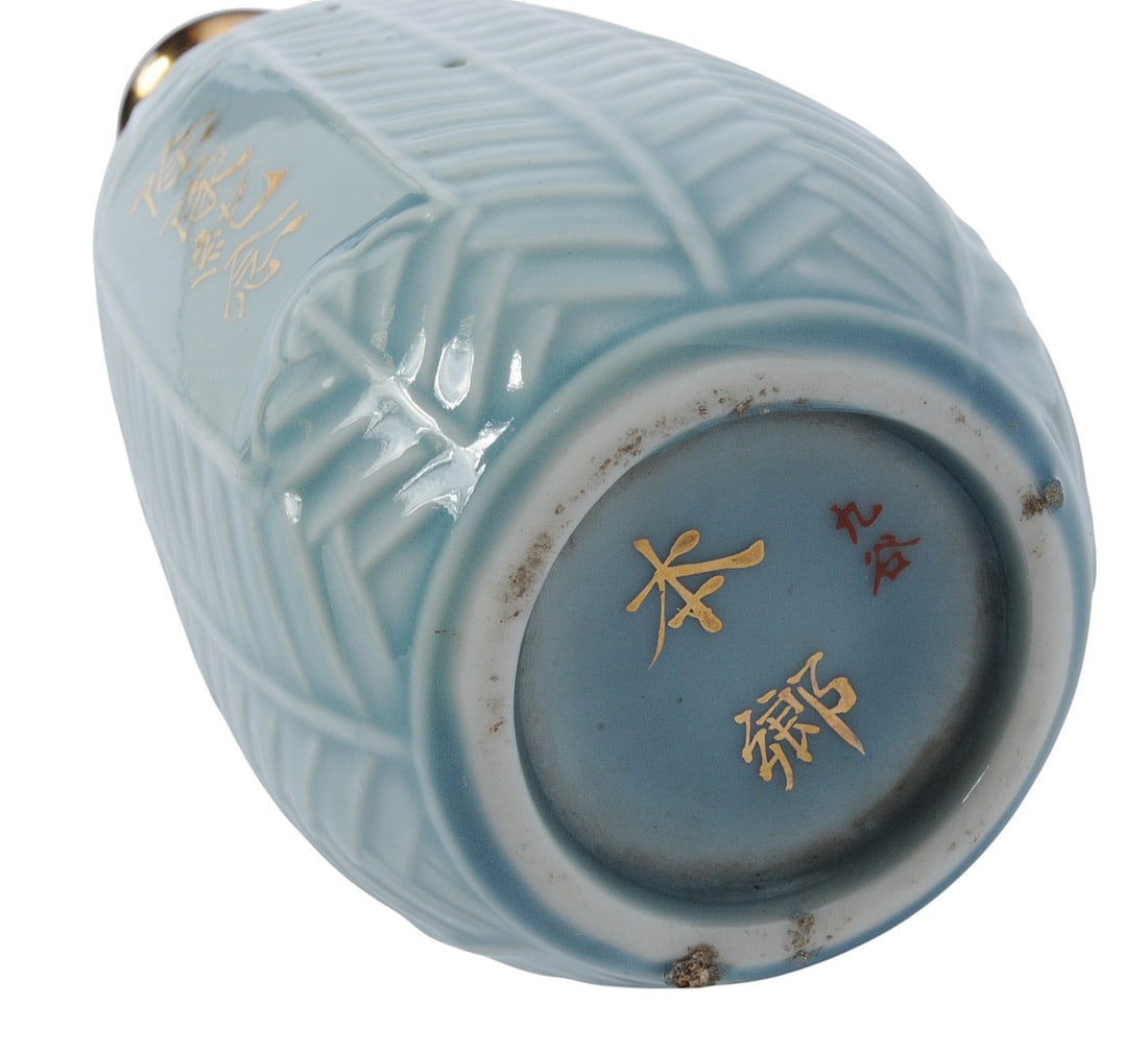 Imperial Japanese WWII Military Saki Bottle (CPD) - 6