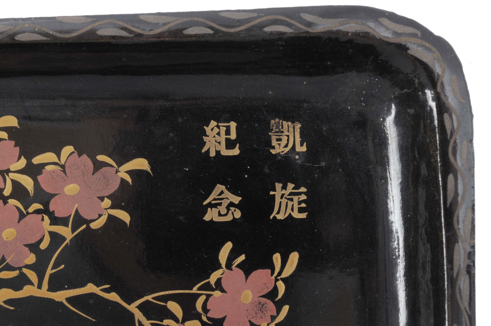 Imperial Japanese WWII Military Saki Tray and Rice Bowl (CPD) - 10