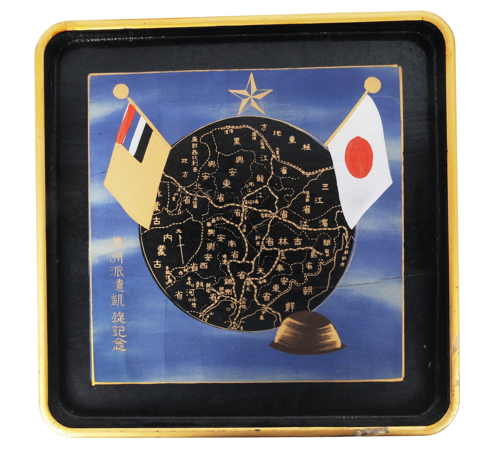 Imperial Japanese WWII Military Saki Tray (CPD): An Imperial Japanese WWII Military Saki Tray in good to very good condition with nice legible and prominent kanji markings. These were commonly presented as personal commemorative awards by units,