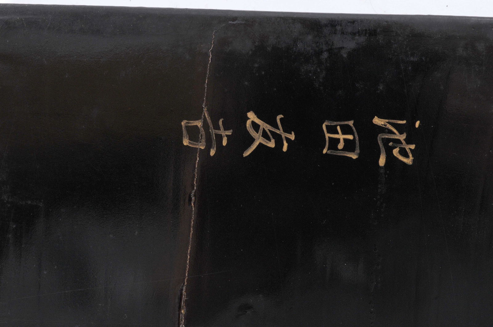 Imperial Japanese WWII Military Saki Tray (CPD) - 9