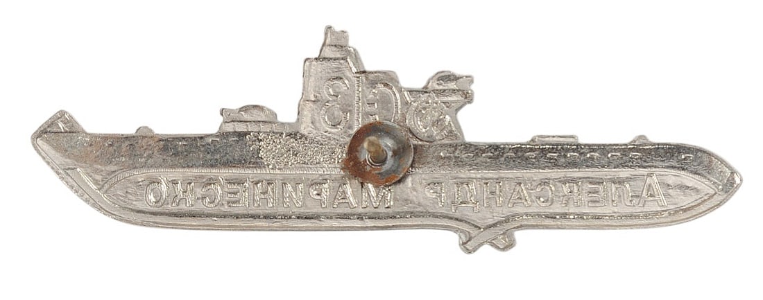 Soviet Commemorative Submarine Badge for the famed WWII S-13 "Alexander Marinesko" (A) - 2