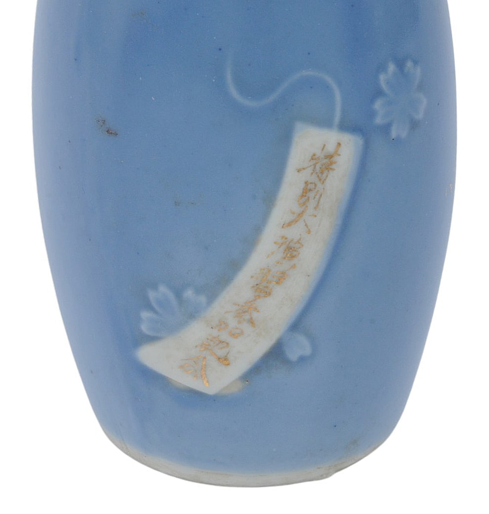 Imperial Japanese Military WWII era Unit Marked Sake Bottle (A) - 4