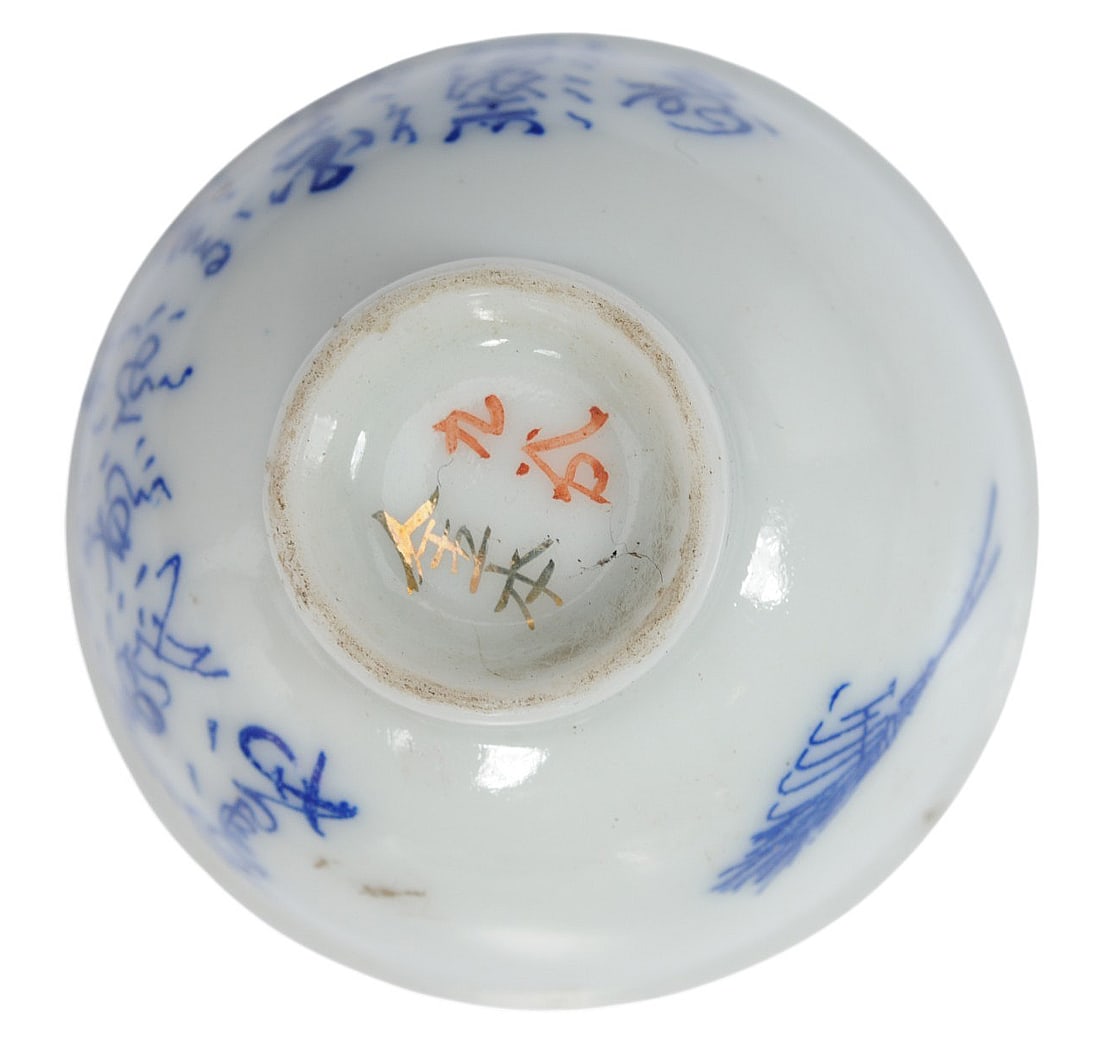 Imperial Japanese WWII era Named/Unit Marked Sake Cups Lot of 3 (A) - 4