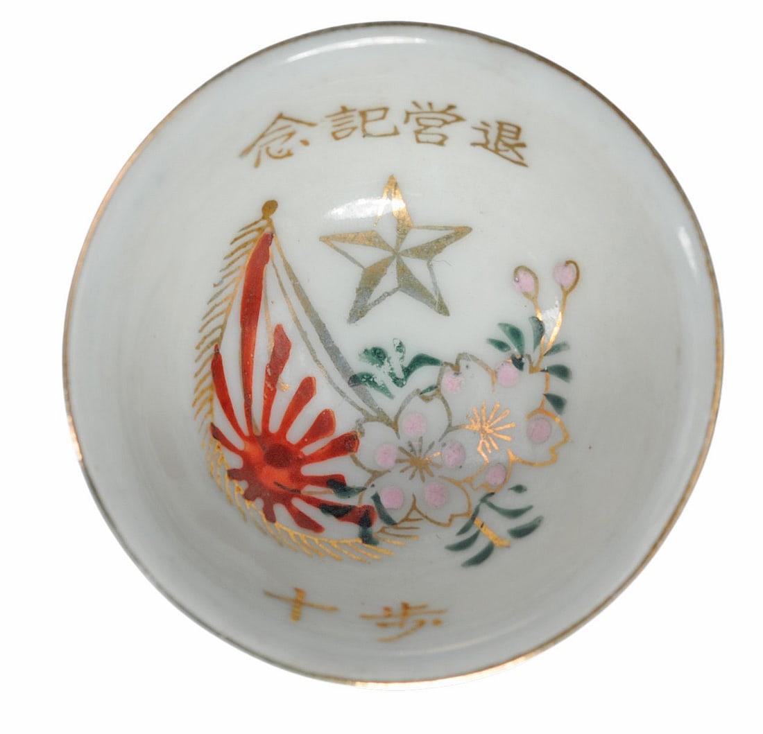 Imperial Japanese WWII era Named/Unit Marked Sake Cups Lot of 3 (A) - 5