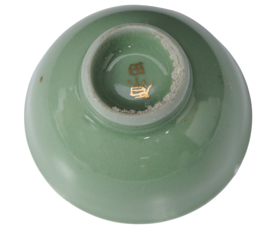 Imperial Japanese WWII era Named/Unit Marked Sake Cups Lot of 3 (A) - 4