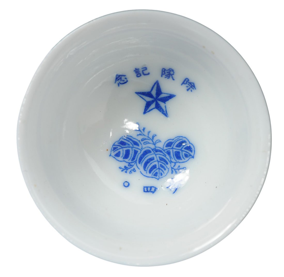 Imperial Japanese WWII era Named/Unit Marked Sake Cups Lot of 3 (A) - 6