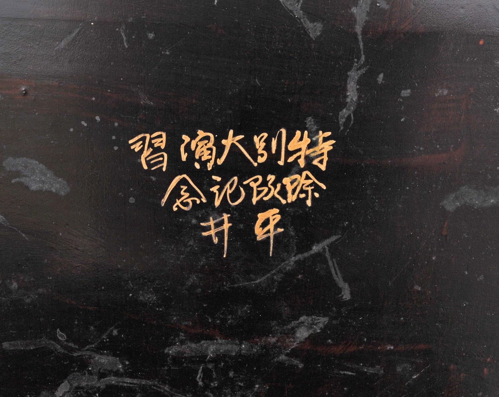 Japanese WWII Sake Cups and Serving Tray (CPD) - 5