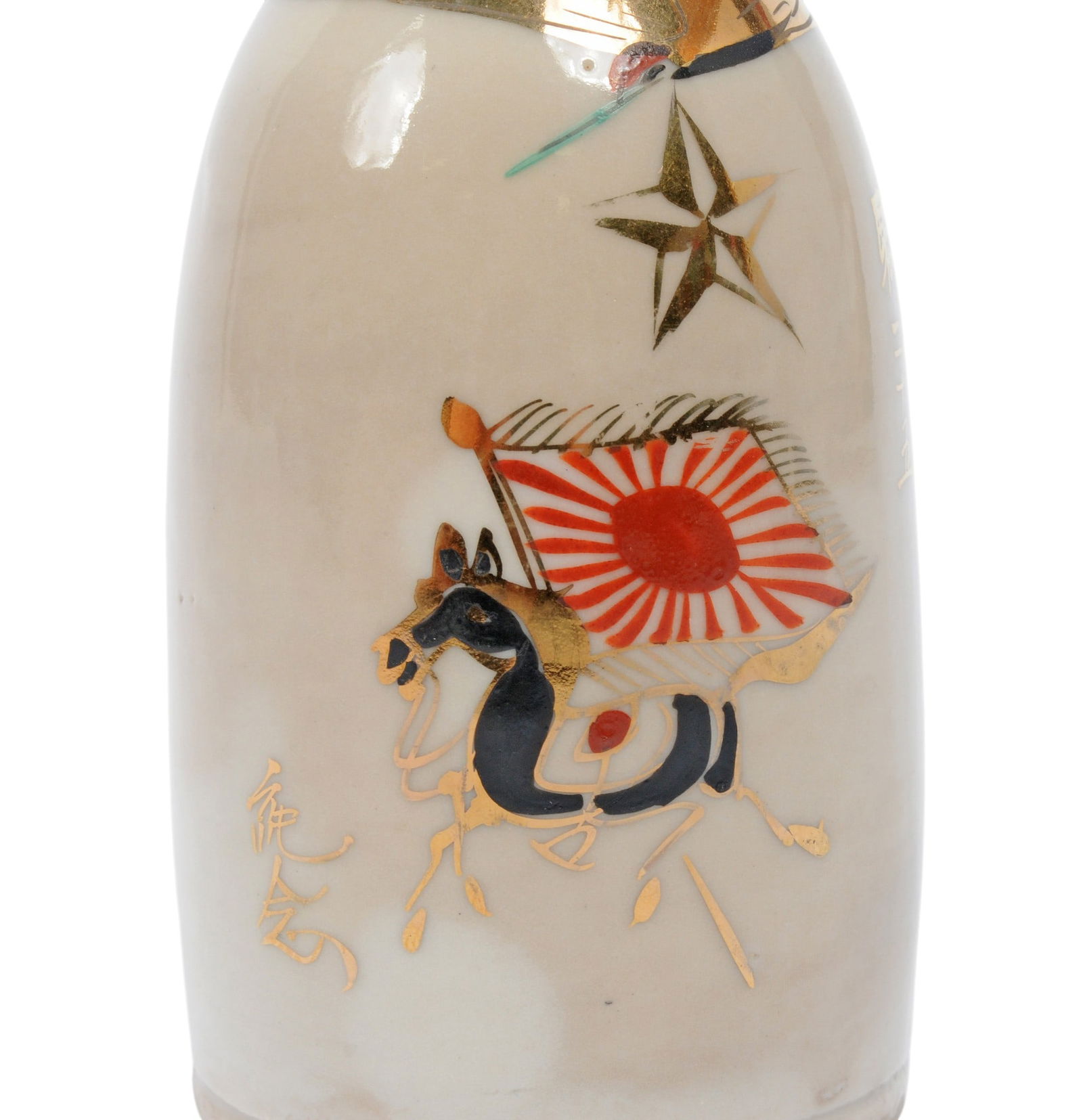 Imperial Japanese WWII Sake Bottle (CPD) - 2