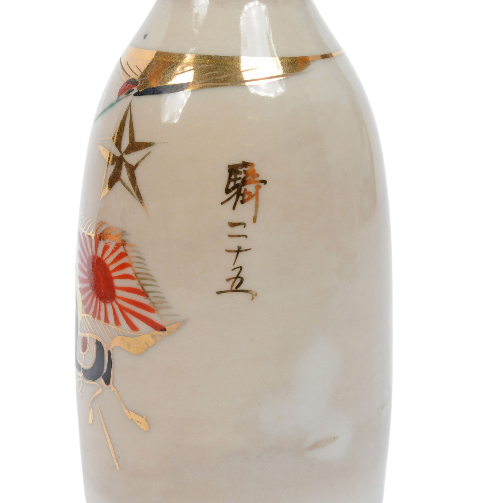 Imperial Japanese WWII Sake Bottle (CPD) - 3