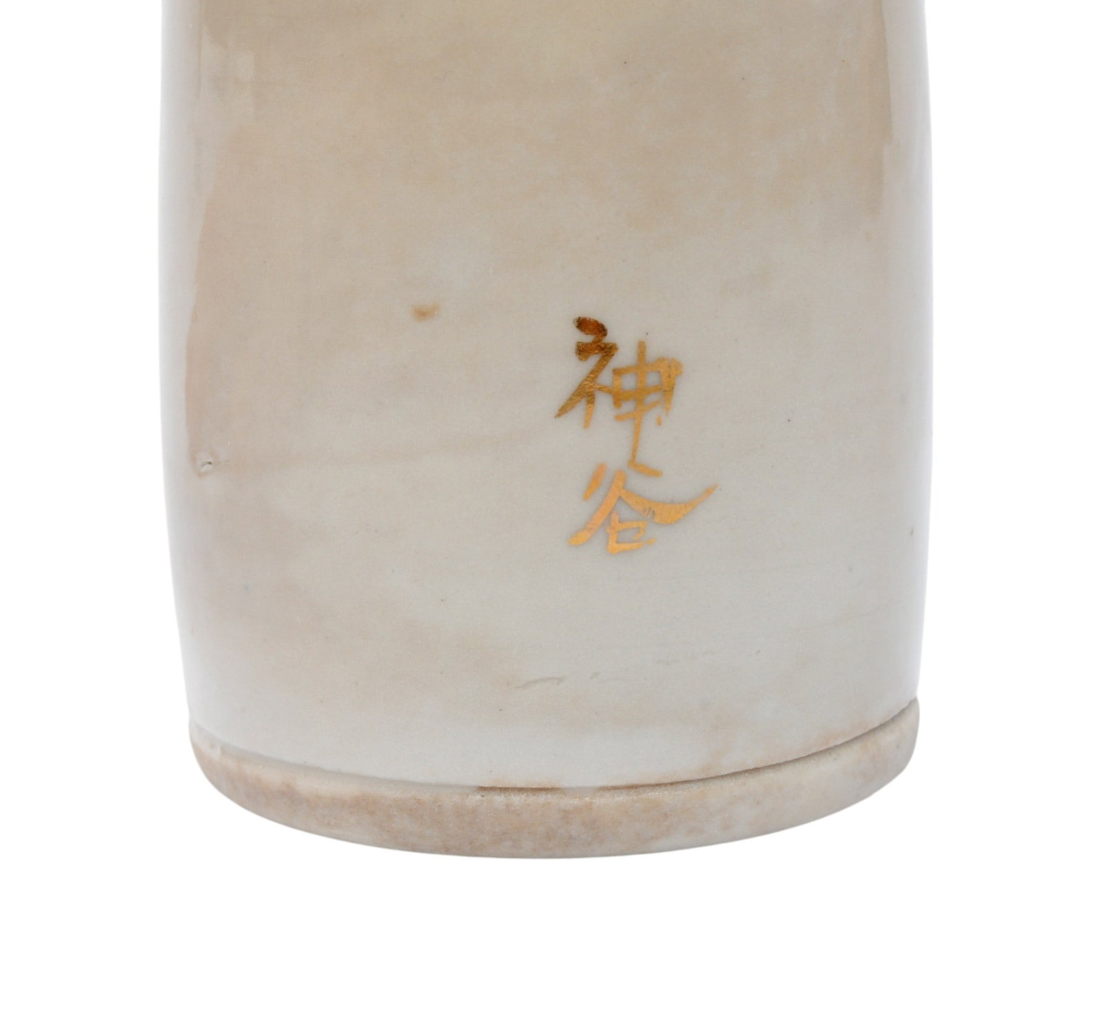 Imperial Japanese WWII Sake Bottle (CPD) - 5