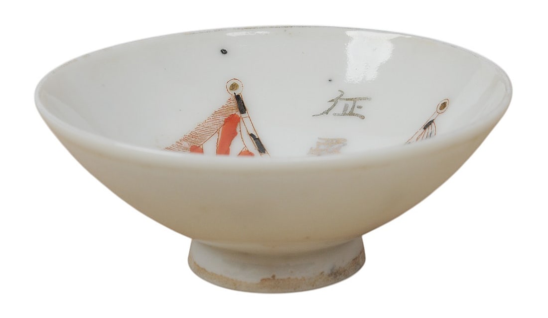 Imperial Japanese WWII Military Saki Cup Lot of 4 (L4M) - 10