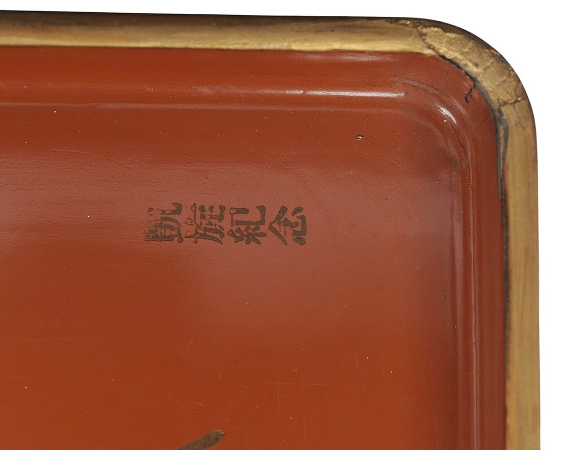Imperial Japanese WWII Sake Serving Tray(CPD) - 2