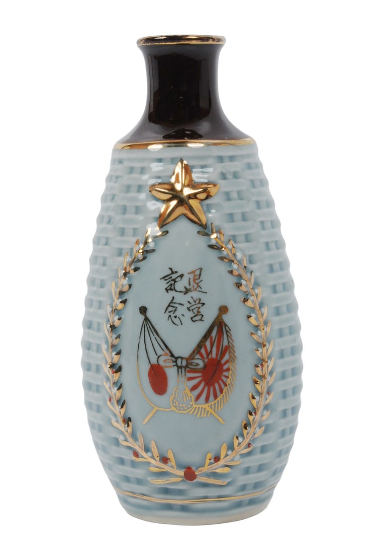 Imperial Japanese Army WWII era Award Sake Bottle (A) (1 of 8)