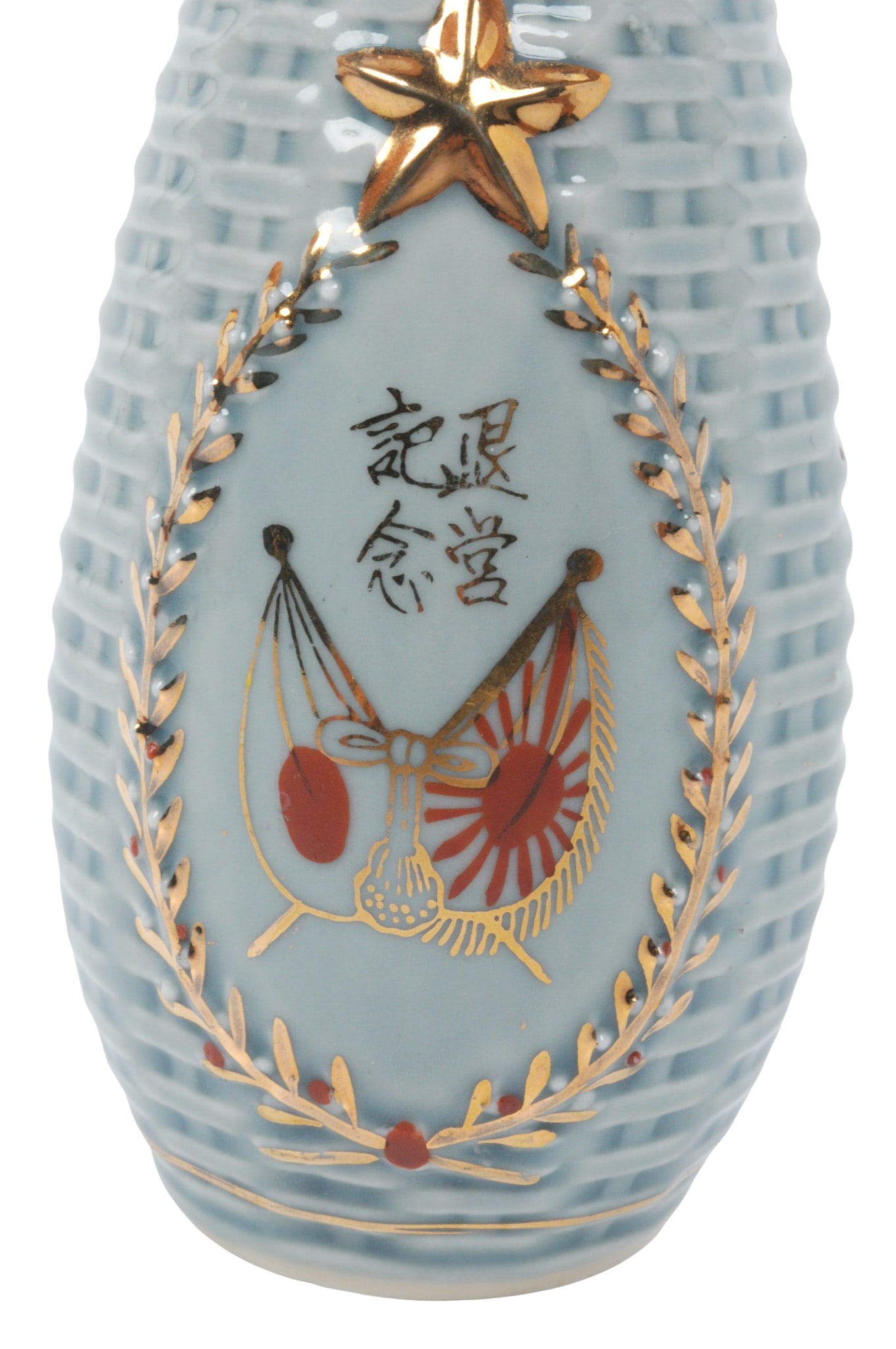 Imperial Japanese Army WWII era Award Sake Bottle (A) - 3