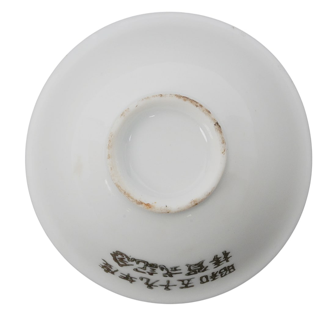 Imperial Japanese WWII Award Sake Cup Lot of 3 (A) - 10