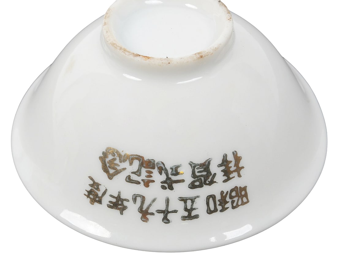 Imperial Japanese WWII Award Sake Cup Lot of 3 (A) - 11