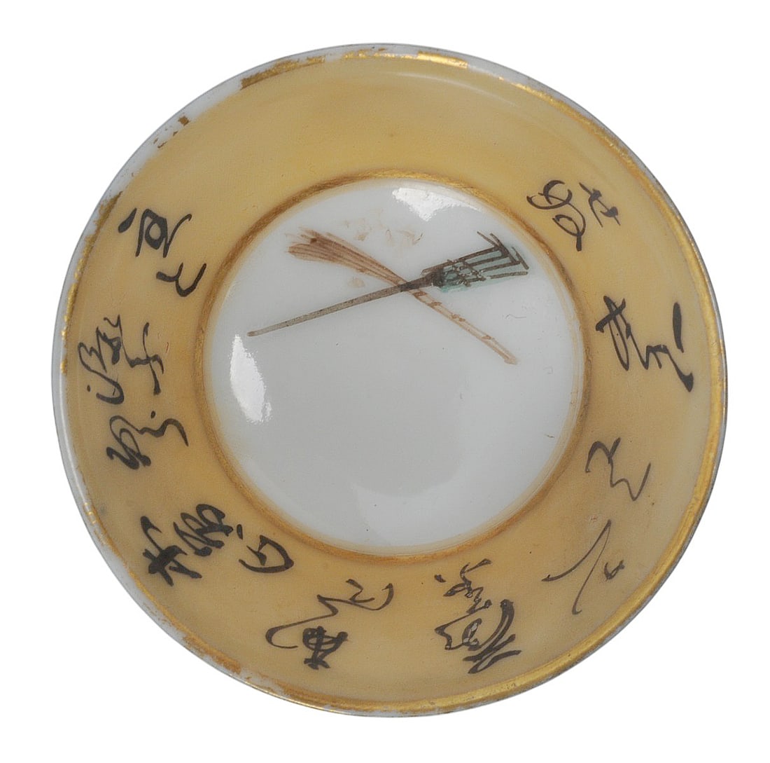 Imperial Japanese WWII Award Sake Cup Lot of 3 (A) - 2