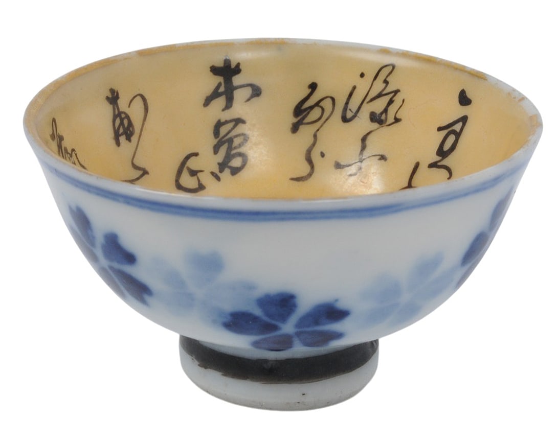 Imperial Japanese WWII Award Sake Cup Lot of 3 (A) - 3