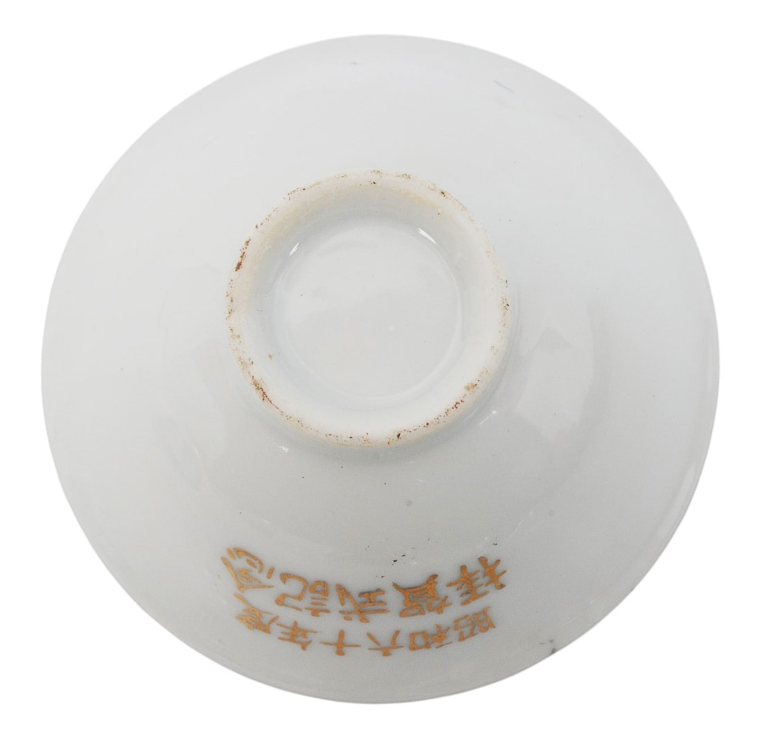 Imperial Japanese WWII Award Sake Cup Lot of 3 (A) - 7