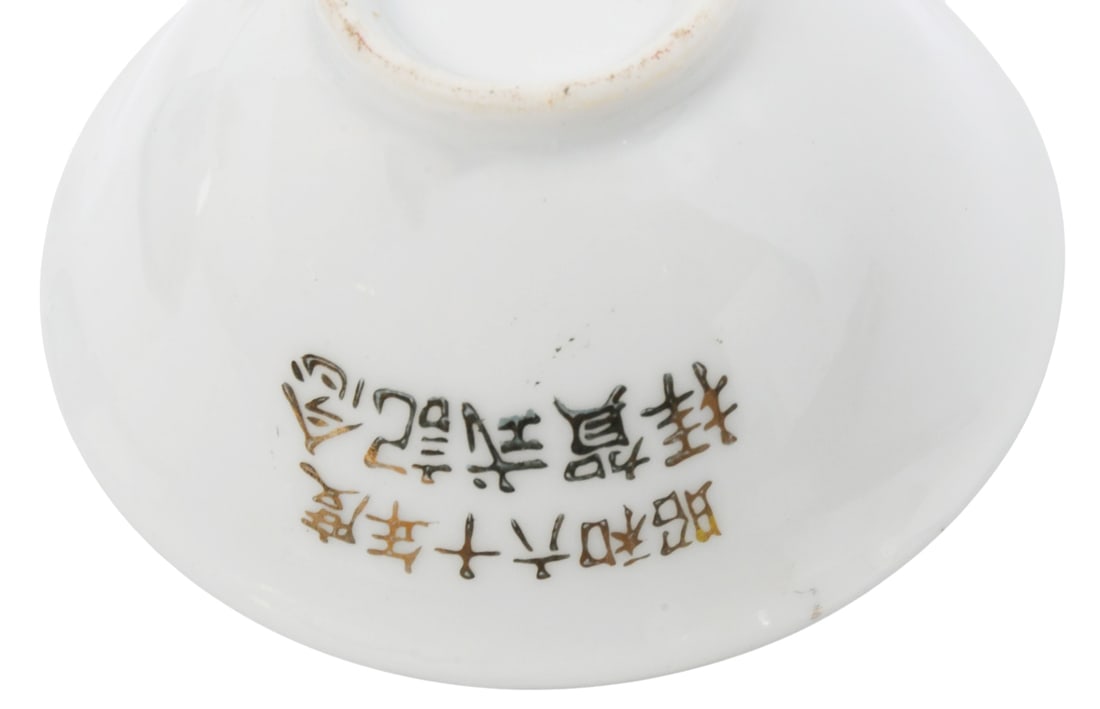 Imperial Japanese WWII Award Sake Cup Lot of 3 (A) - 8