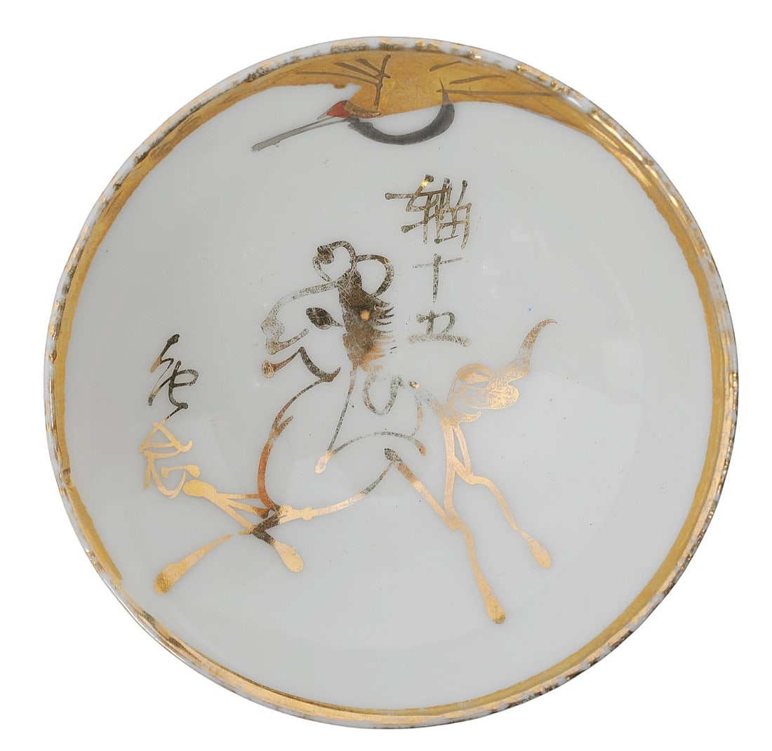 Imperial Japanese WWII Award Sake Cup (A) (1 of 3)