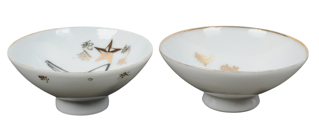 Imperial Japanese WWII Award Sake Cup Lot of 2 (L4M) - 2