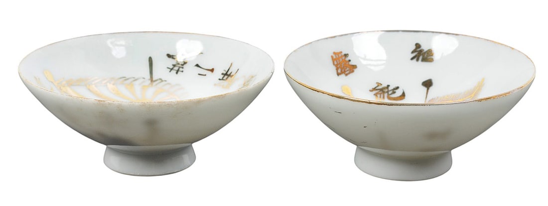 Imperial Japanese WWII Award Sake Cup Lot of 2 (L4M) - 2
