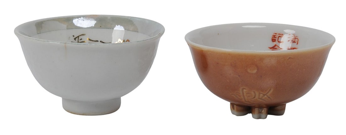 Imperial Japanese WWII Award Sake Cup Lot of 2 (L4M) - 2