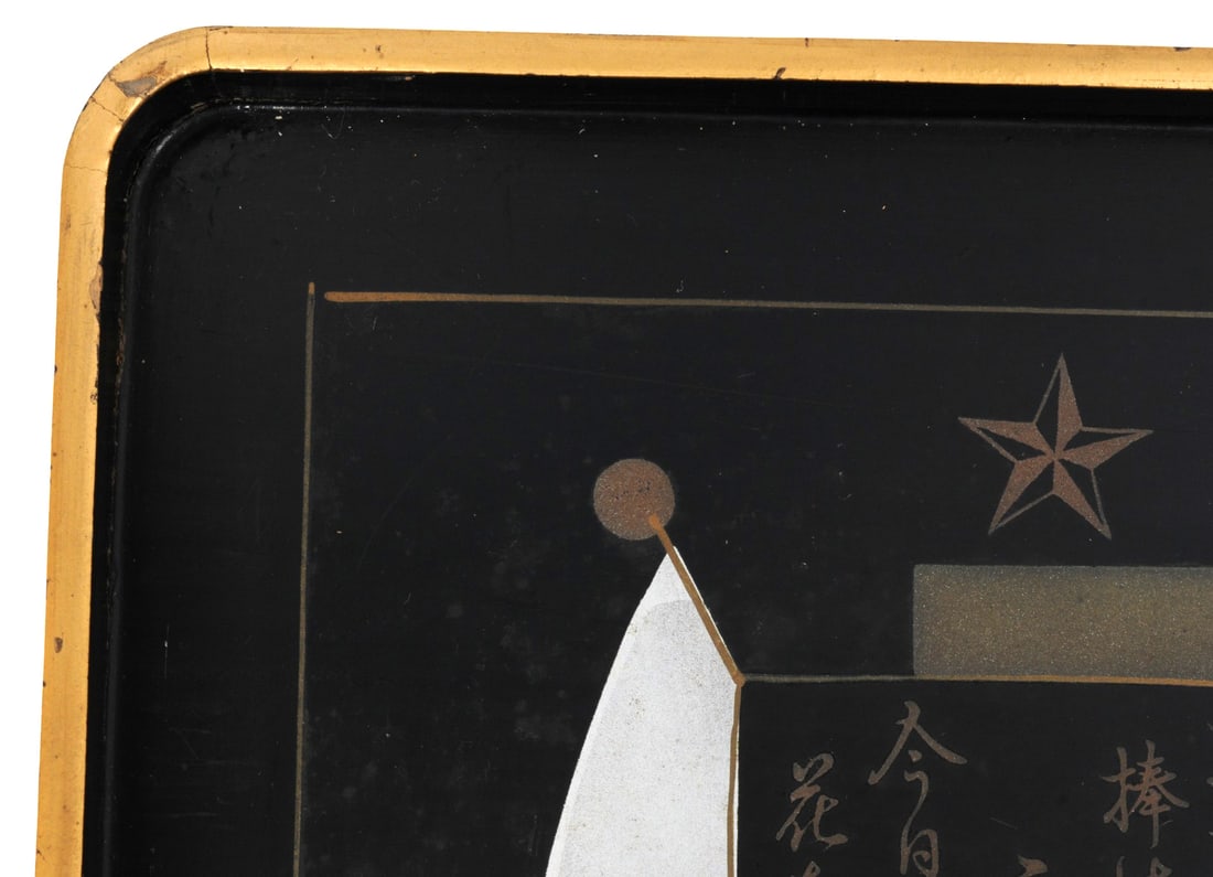 Imperial Japanese WWII Award Sake Tray (L4M) - 2