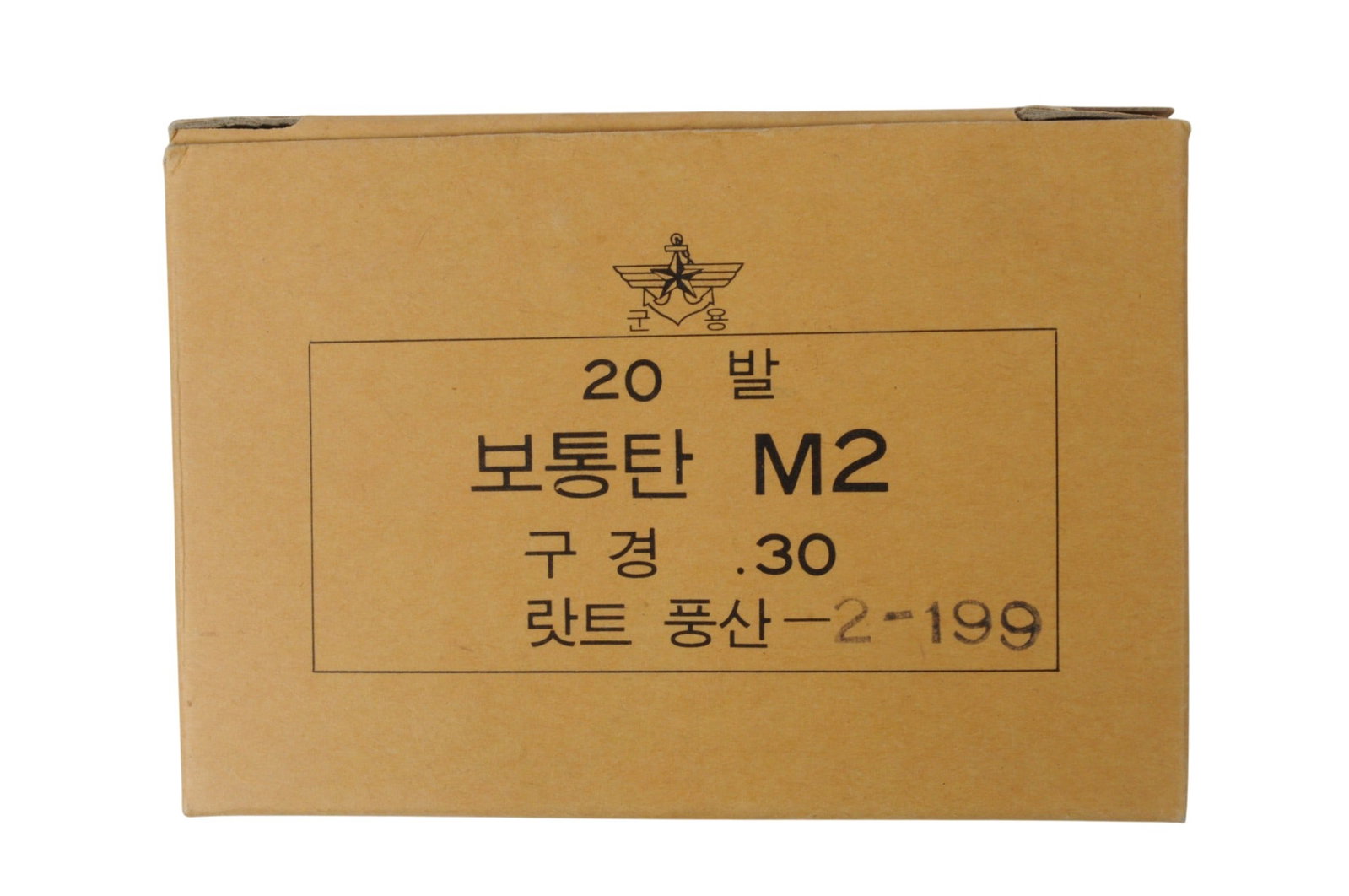 Surplus 30-06 Ammunition Lot of 120 Rds. (ENV) - 3