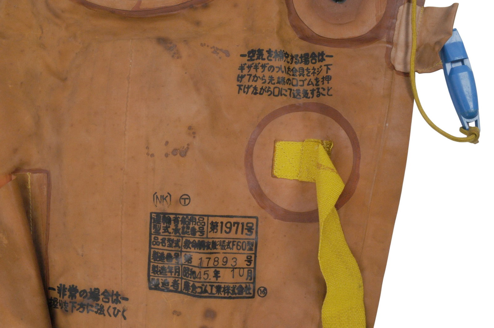 Vintage Japanese Maritime 1971 Dated Life Preserver(B3N) - 7