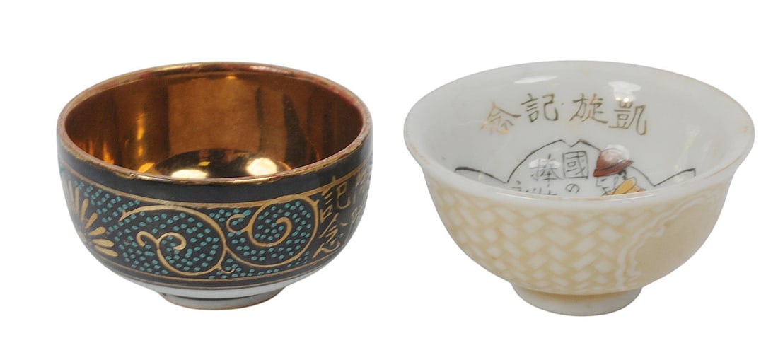 Imperial Japanese WWII Award Sake Cup Lot of 2 (L4M) - 2