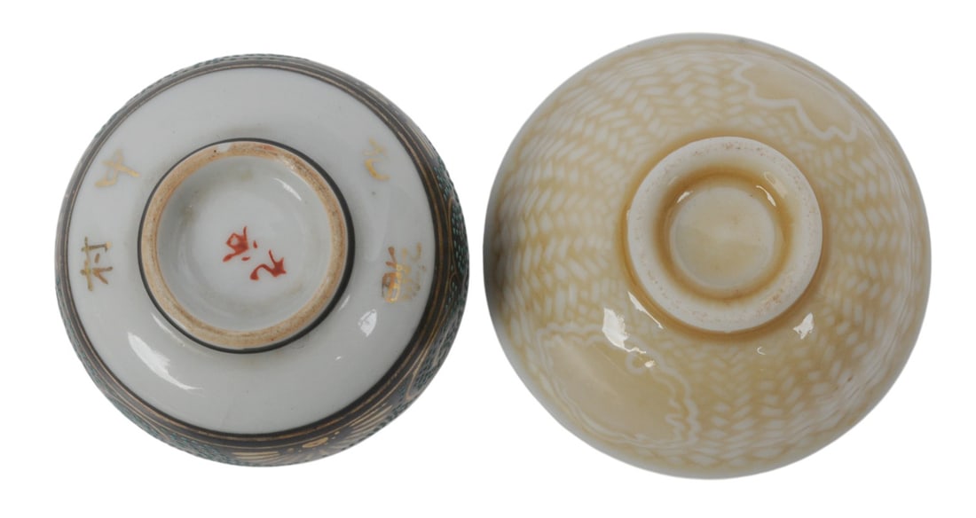 Imperial Japanese WWII Award Sake Cup Lot of 2 (L4M) - 3