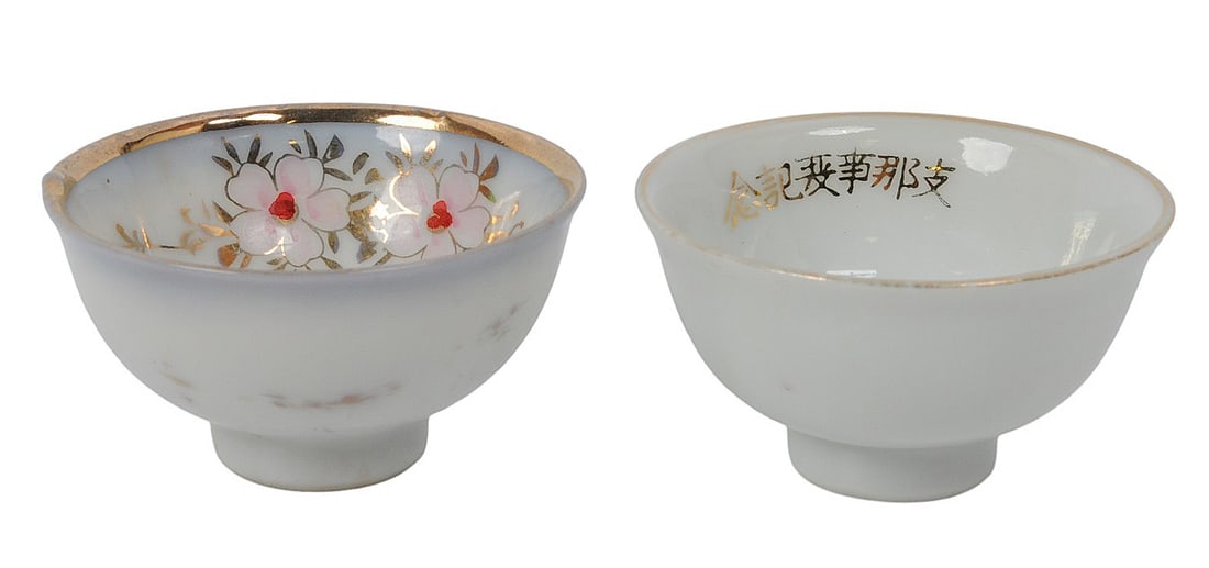 Imperial Japanese WWII Award Sake Cup Lot of 2 (L4M) - 4