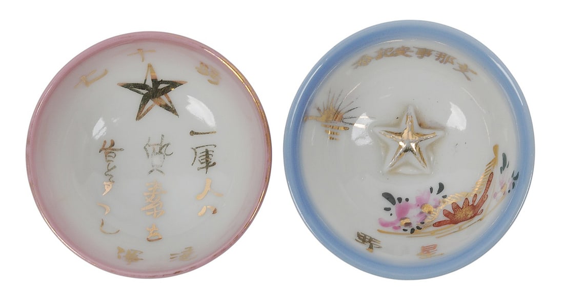 Imperial Japanese WWII Award Sake Cup Lot of 2 (L4M): An Imperial Japanese WWII Award Sake Cup Lot of 2 in good to very good condition. Military-awarded Japanese WWII sake cups, bottles, and trays were commonly presented as commemorative or honor items