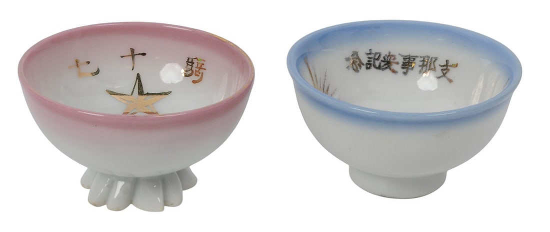 Imperial Japanese WWII Award Sake Cup Lot of 2 (L4M) - 2