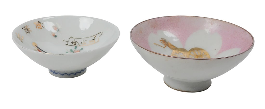 Imperial Japanese WWII Award Sake Cup Lot of 2 (L4M) - 3