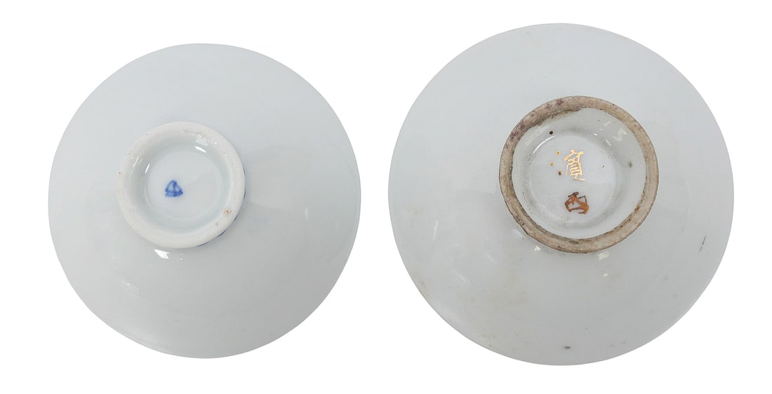 Imperial Japanese WWII Award Sake Cup Lot of 2 (L4M) - 4