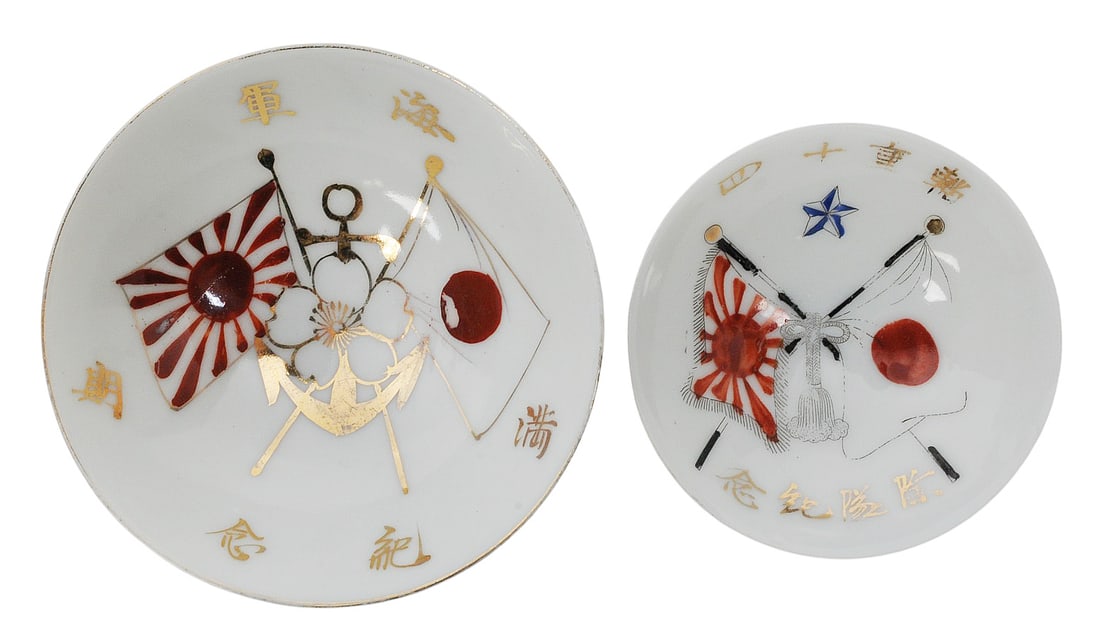 Imperial Japanese WWII Award Sake Cup Lot of 2 (L4M): An Imperial Japanese WWII Award Sake Cup Lot of 2 in good to very good condition. Military-awarded Japanese WWII sake cups, bottles, and trays were commonly presented as commemorative or honor items