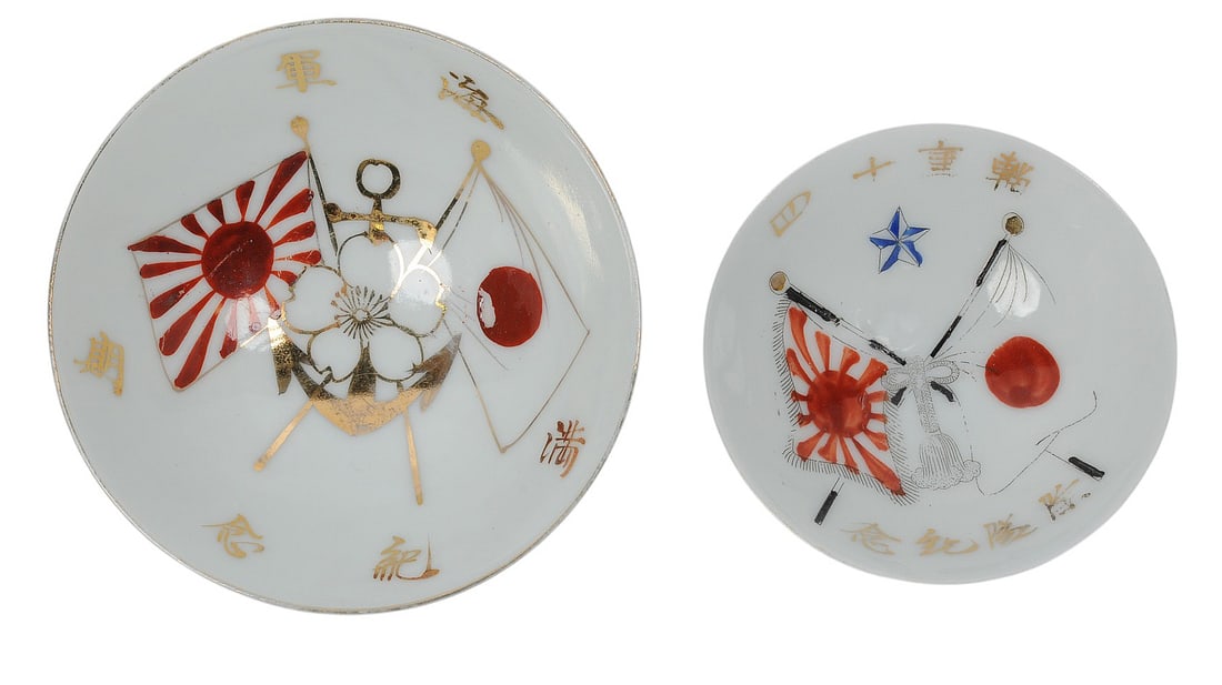 Imperial Japanese WWII Award Sake Cup Lot of 2 (L4M) - 2