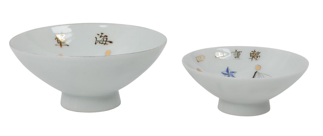 Imperial Japanese WWII Award Sake Cup Lot of 2 (L4M) - 3