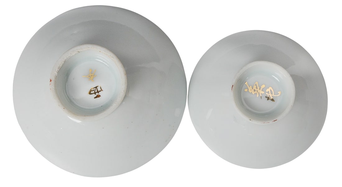 Imperial Japanese WWII Award Sake Cup Lot of 2 (L4M) - 5