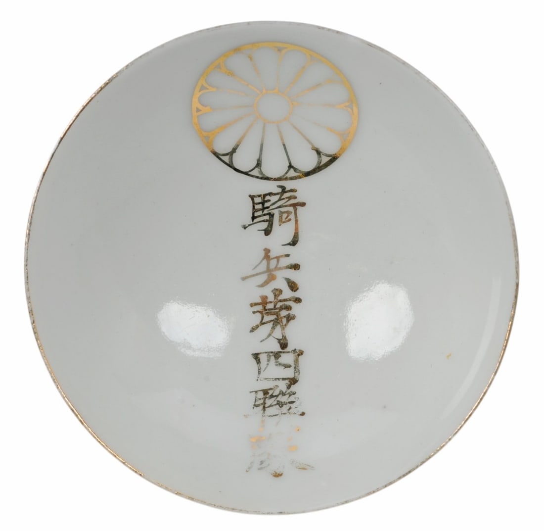 Imperial Japanese WWII Award Sake Cup with Case (L4M) - 2