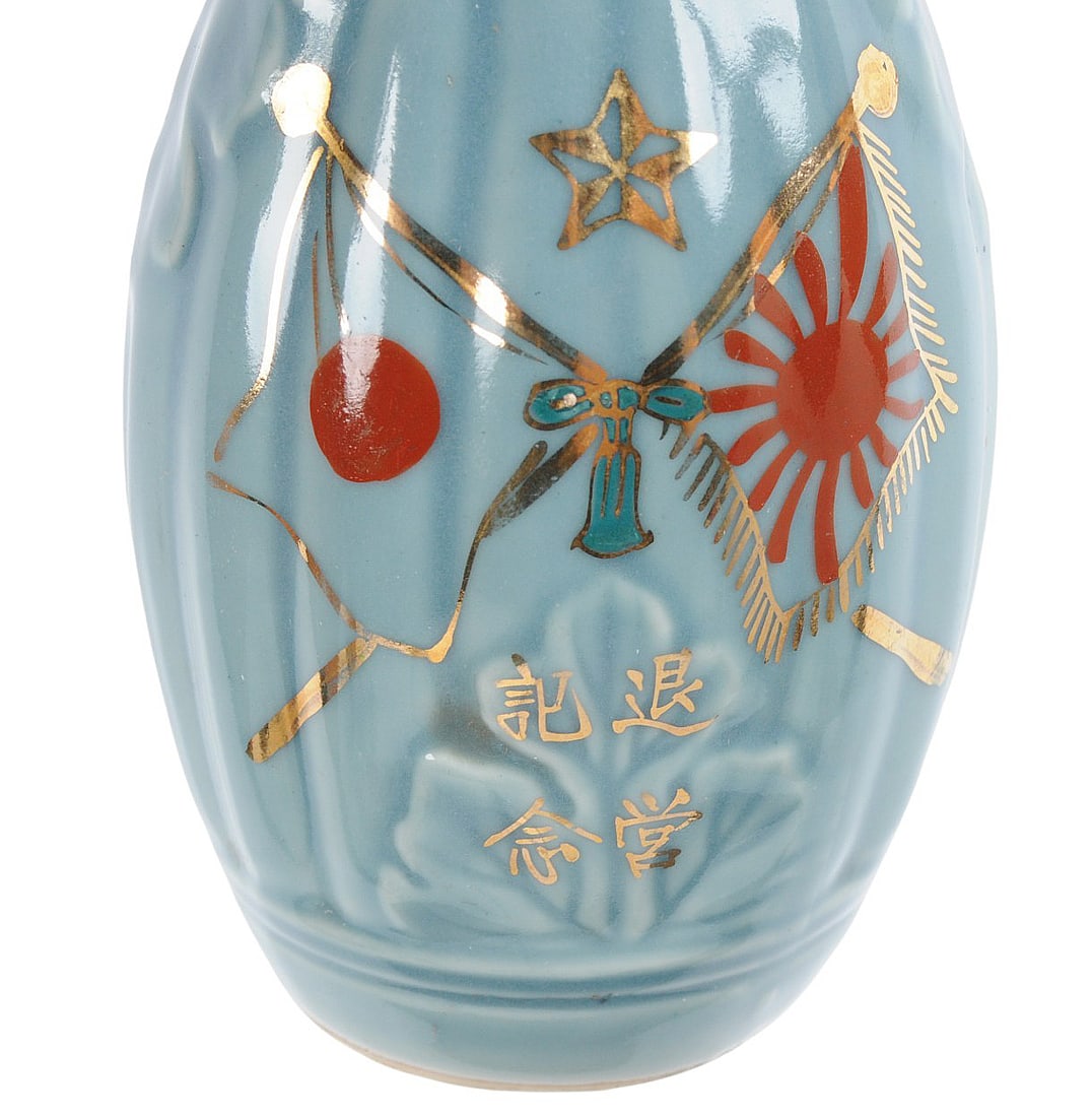 Imperial Japanese WWII Award Sake Bottle (L4M) - 2