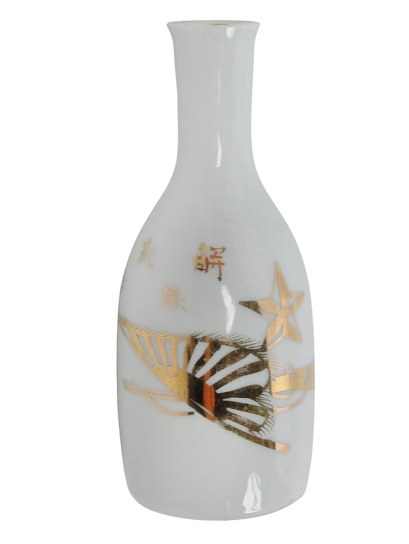 Imperial Japanese WWII Award Sake Bottle (L4M) - 2