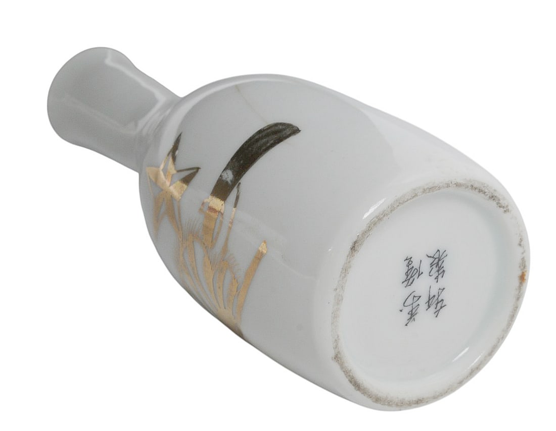 Imperial Japanese WWII Award Sake Bottle (L4M) - 4