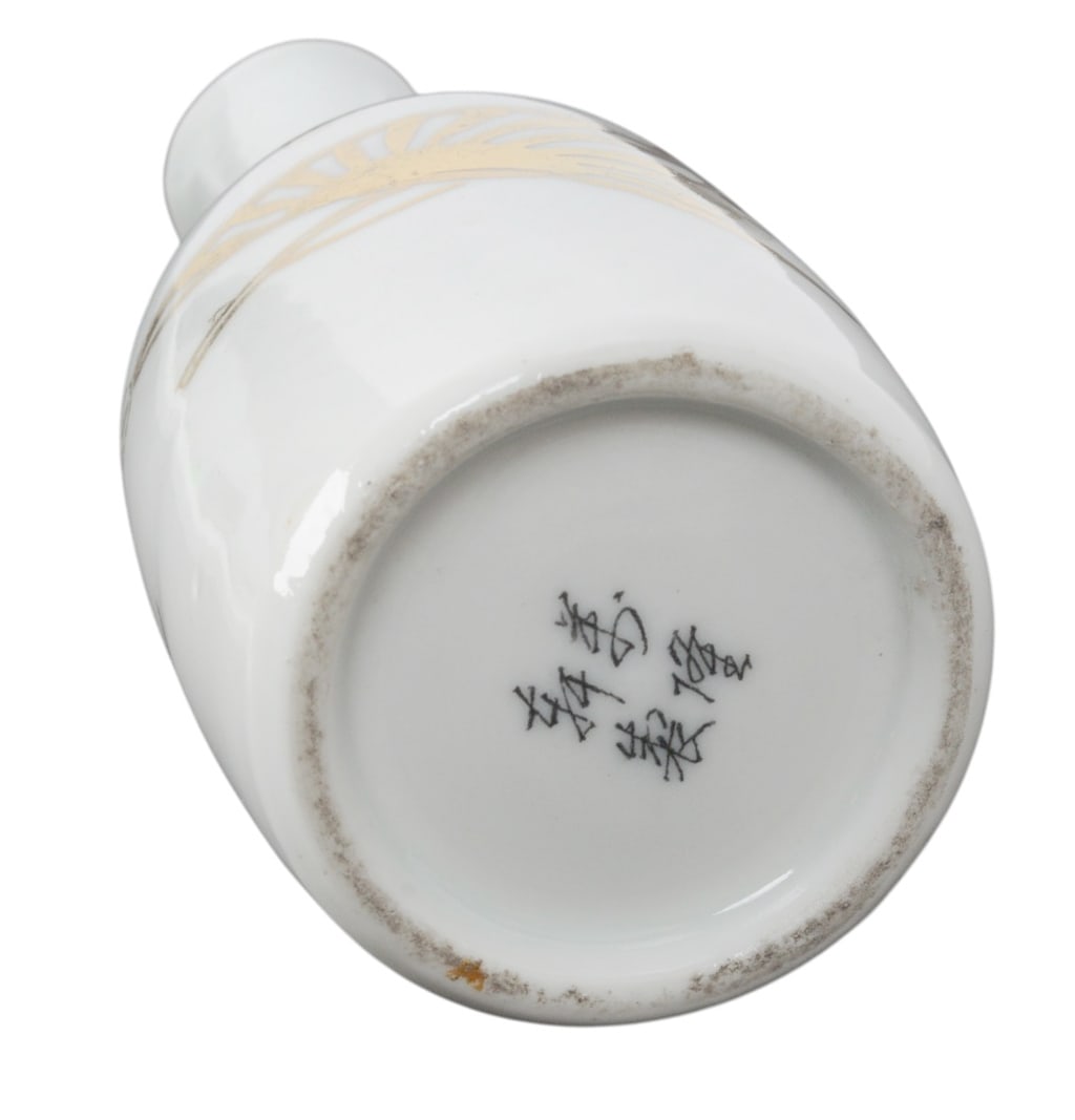 Imperial Japanese WWII Award Sake Bottle (L4M) - 6
